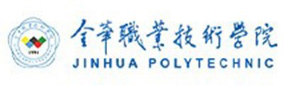 金华职业技术学院