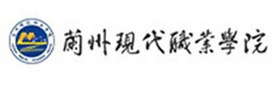 兰州现代职业学院