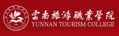 云南旅游职业学院