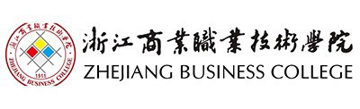 浙江商业职业技术学院
