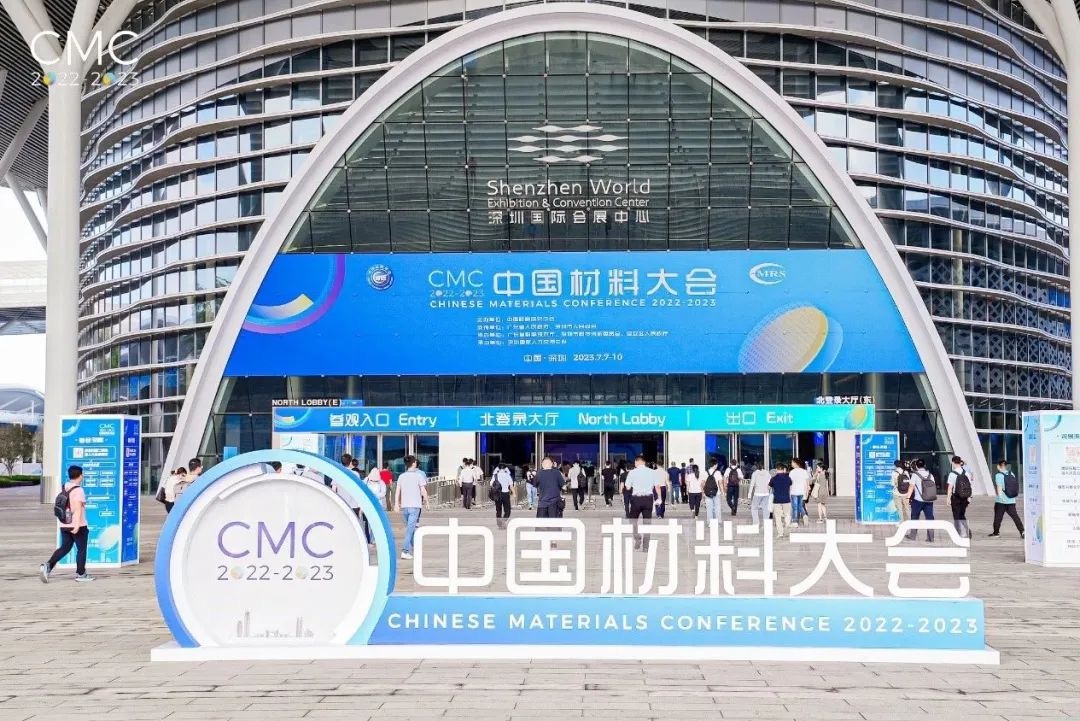 聚焦前沿材料科学,共筑材料产业基石 聚焦前沿材料科学,共筑材料产业基石