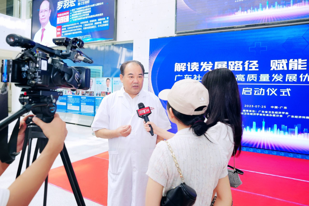 院内新闻|广东社会办医高质量发展优秀品牌巡礼启动仪式在我院隆重举行 院内新闻|广东社会办医高质量发展优秀品牌巡礼启动仪式在我院隆重举行