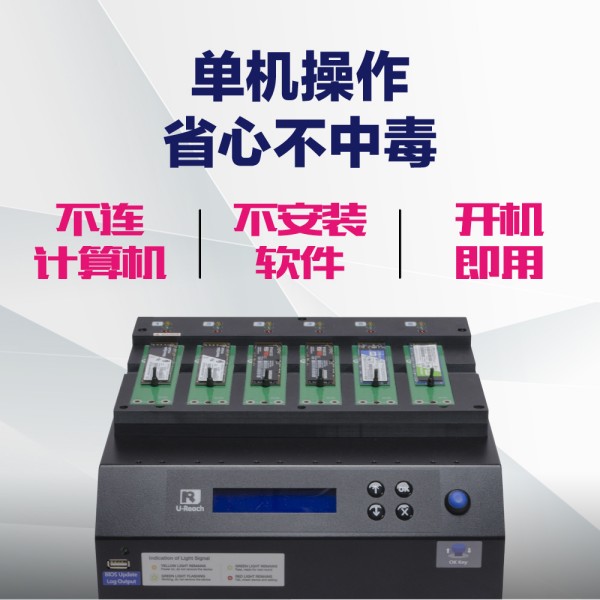 M.2 PCIe高速硬盤數(shù)據(jù)擦除機