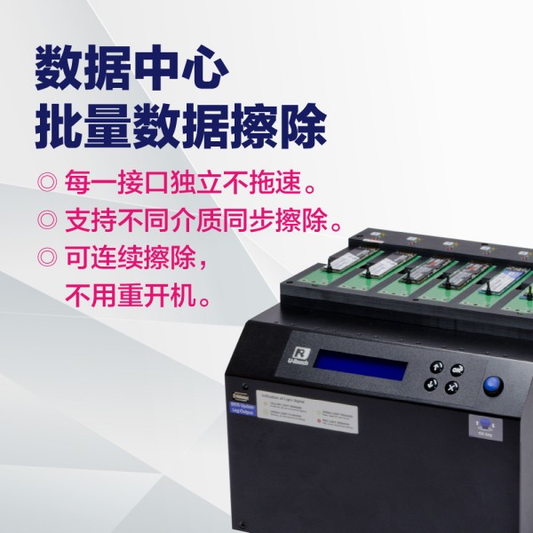 M.2 PCIe高速硬盤數(shù)據(jù)擦除機