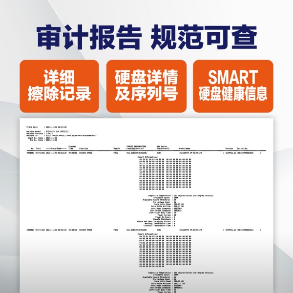 M.2 PCIe高速硬盤數(shù)據(jù)擦除機