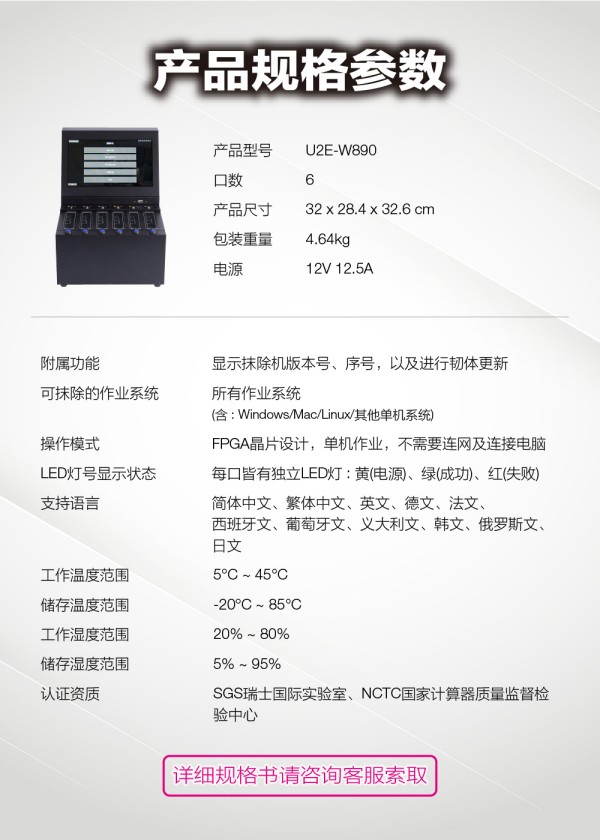 M.2 PCIe觸控式標(biāo)準(zhǔn)型硬盤擦除機(jī)