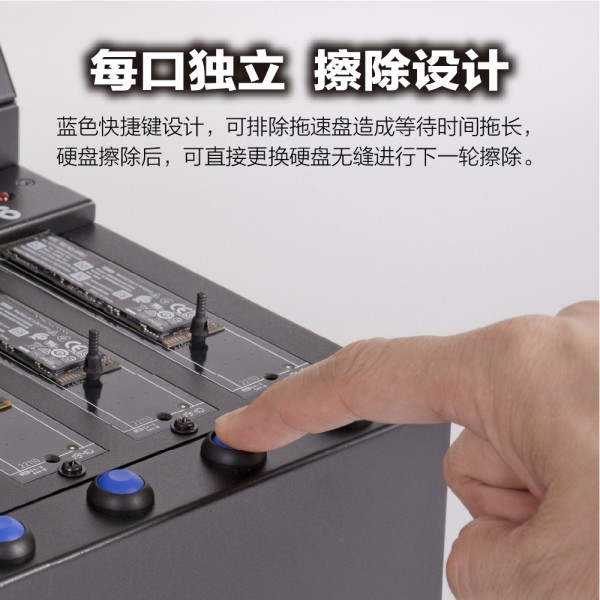 M.2 PCIe觸控式標(biāo)準(zhǔn)型硬盤擦除機(jī)