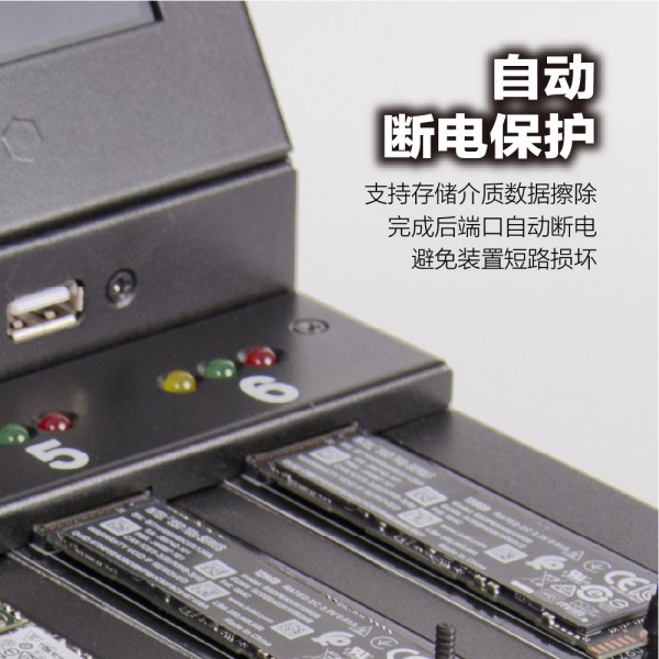 M.2 PCIe觸控式標(biāo)準(zhǔn)型硬盤擦除機(jī)