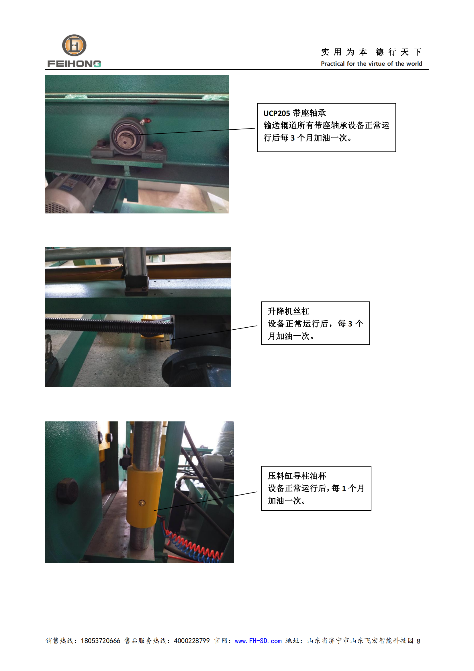 智能鋼筋剪切生產(chǎn)線機(jī)器人說(shuō)明書
