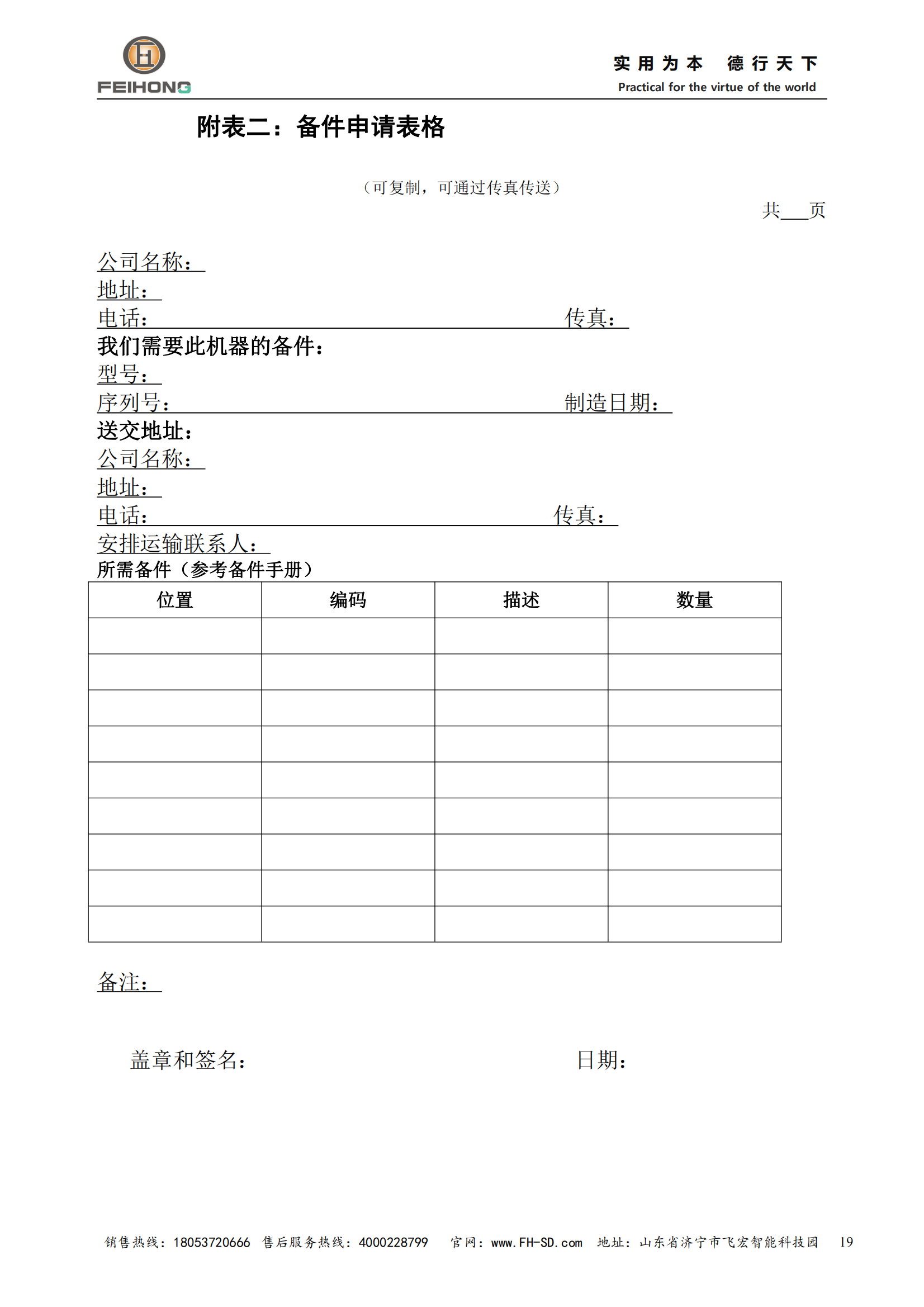 智能鋼筋鋸切套絲生產(chǎn)機(jī)器人說明書