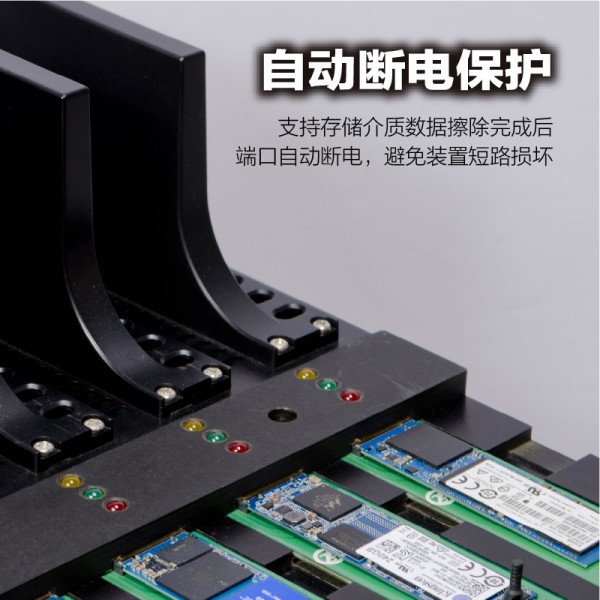 USB SAS SATA M.2多介质硬盘擦除机