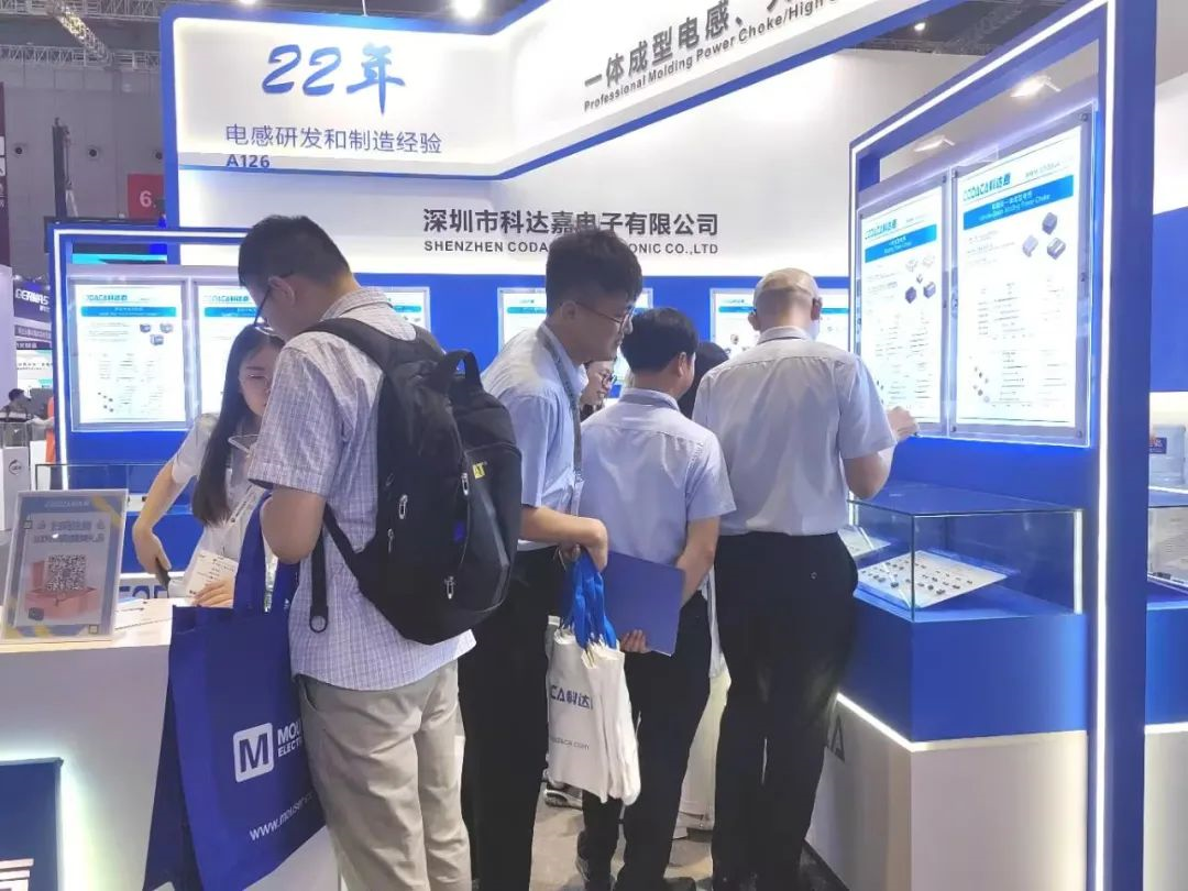 展现国产磁性元件魅力,科达嘉车规级、工业级电感闪耀2023慕尼黑上海电子展 展现国产磁性元件魅力,科达嘉车规级、工业级电感闪耀2023慕尼黑上海电子展