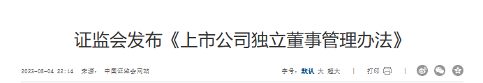 行业一周要闻成智回顾(07.31-08.06) 行业一周要闻成智回顾(07.31-08.06)