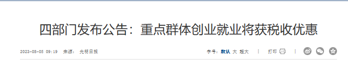 行业一周要闻成智回顾(07.31-08.06) 行业一周要闻成智回顾(07.31-08.06)