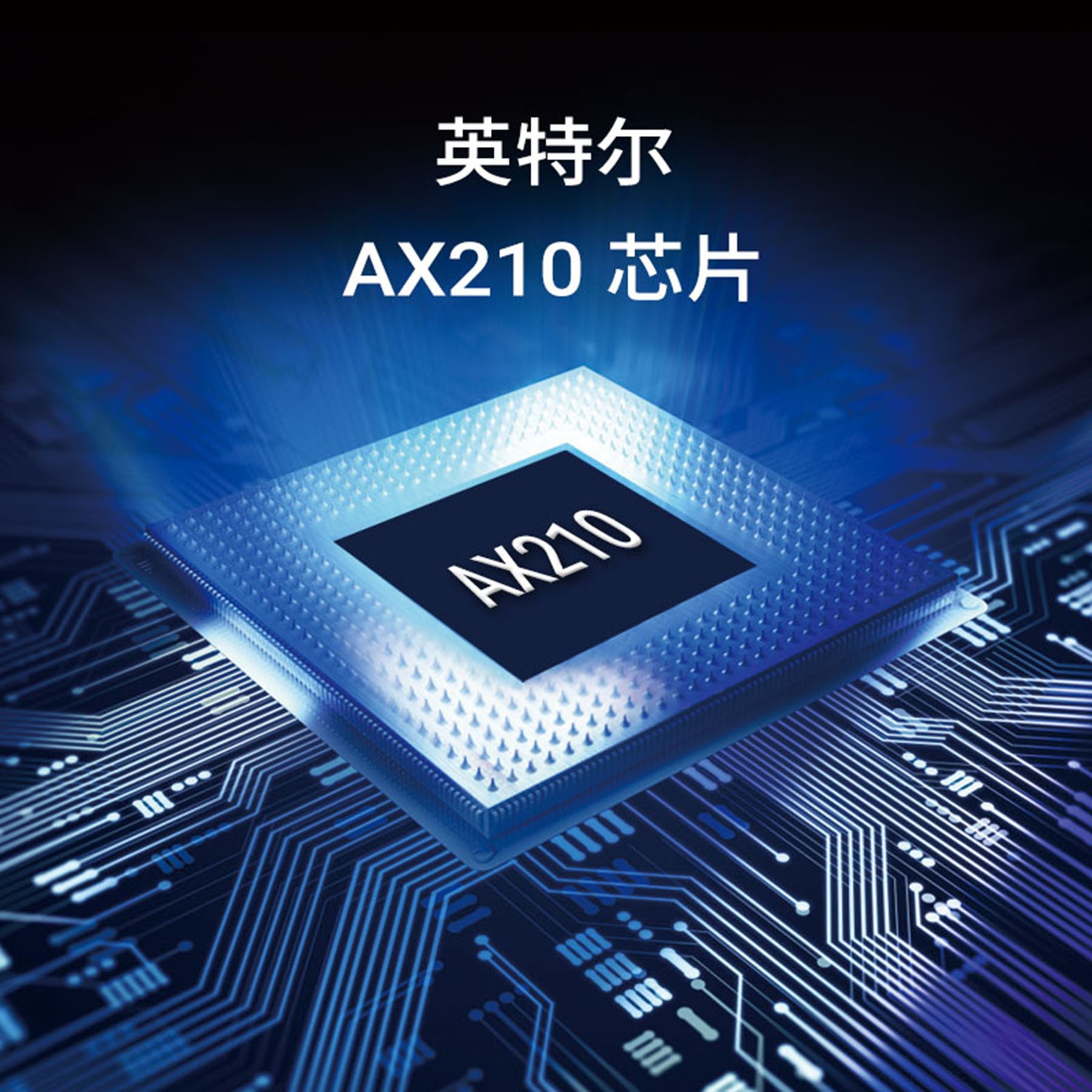 Y10 AX5400三频WiFi 6E PCIe网卡