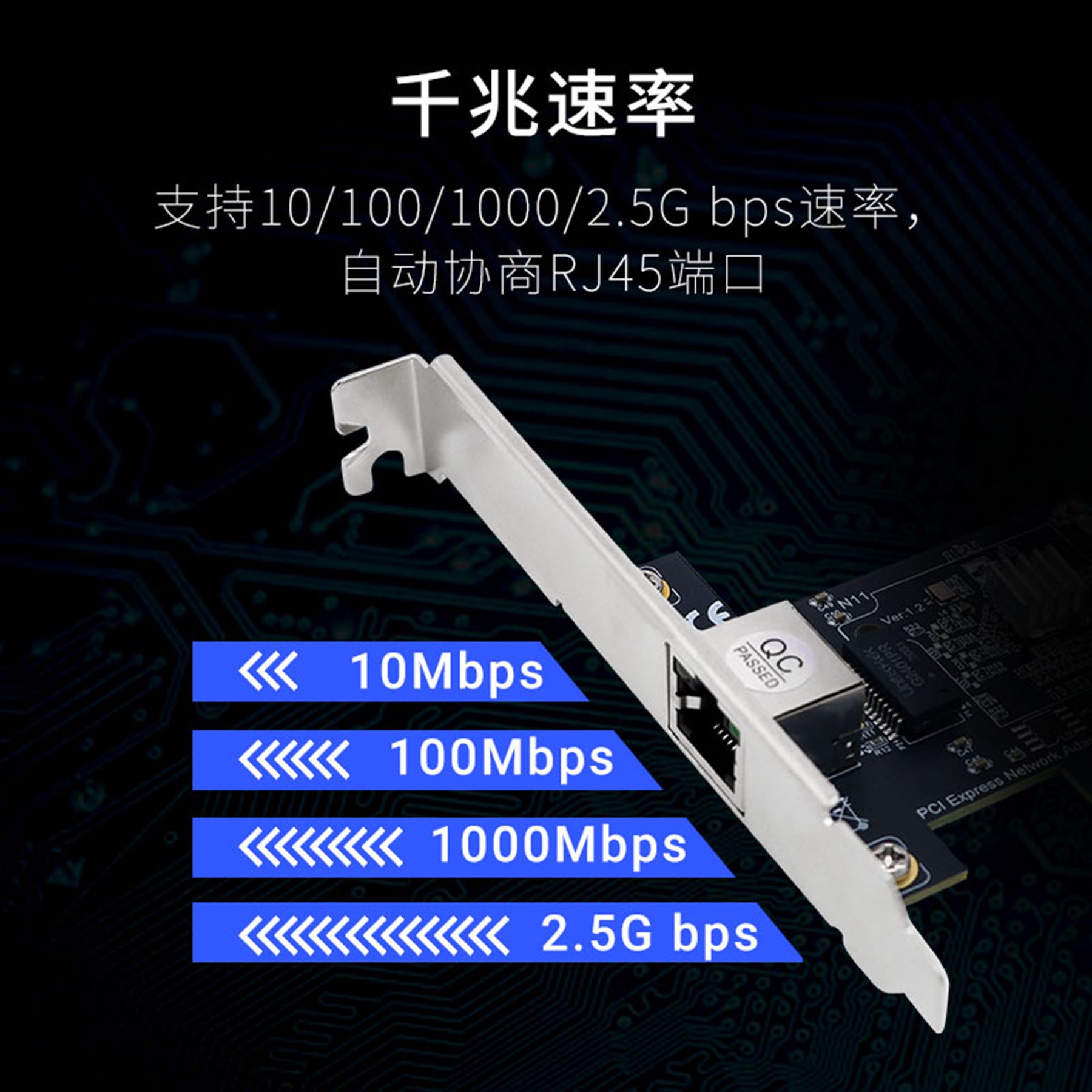 N11 2.5G PCLe网卡