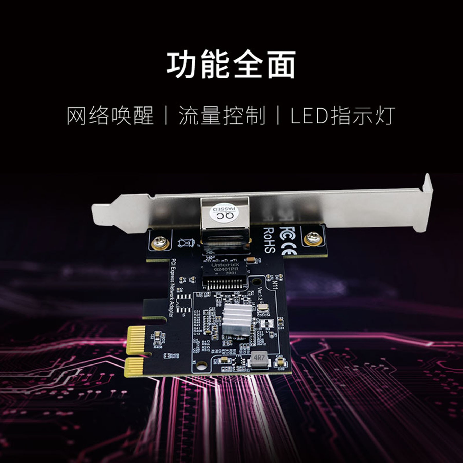 N11 2.5G PCLe网卡