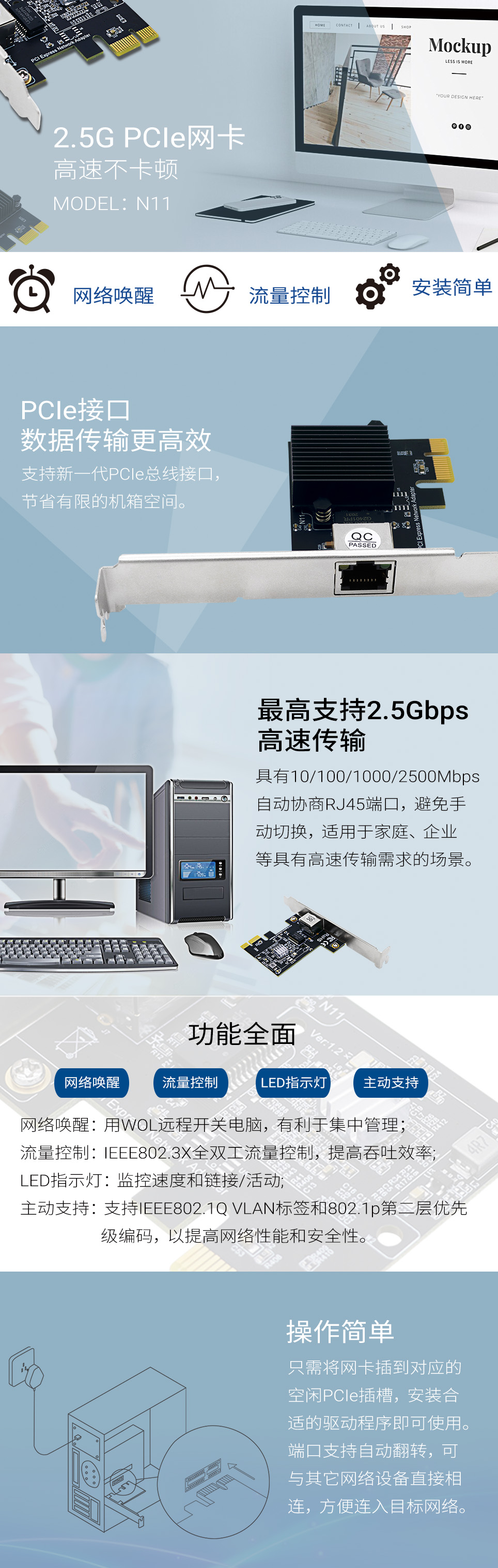 N11 2.5G PCLe网卡