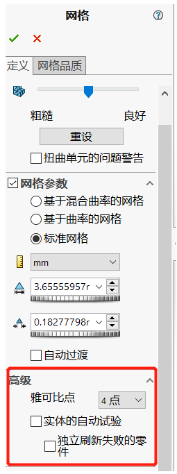 硬核分享——SOLIDWORKS数据失真时该如何解决? 硬核分享——SOLIDWORKS数据失真时该如何解决?