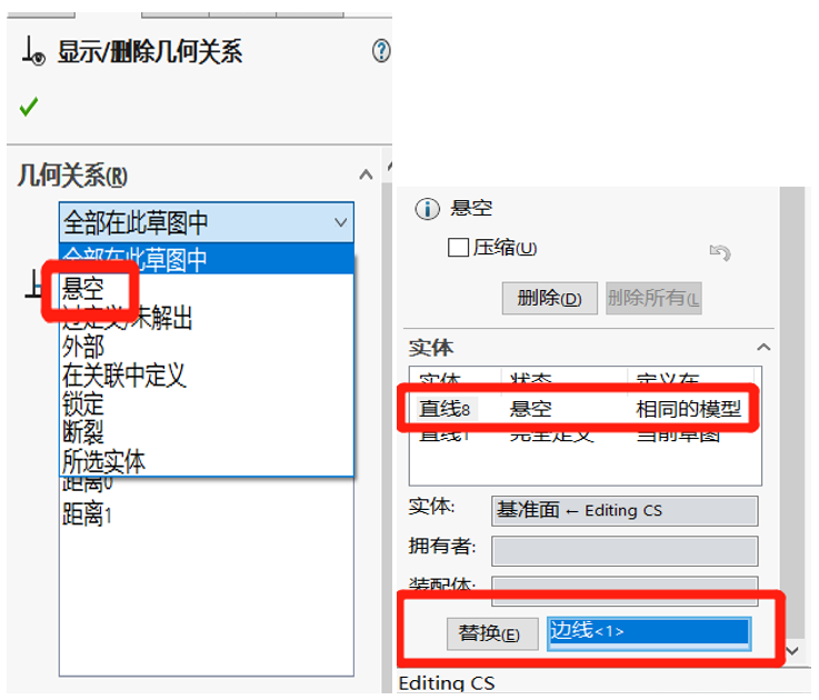 修改零件时出现错误怎么办? 修改零件时出现错误怎么办?