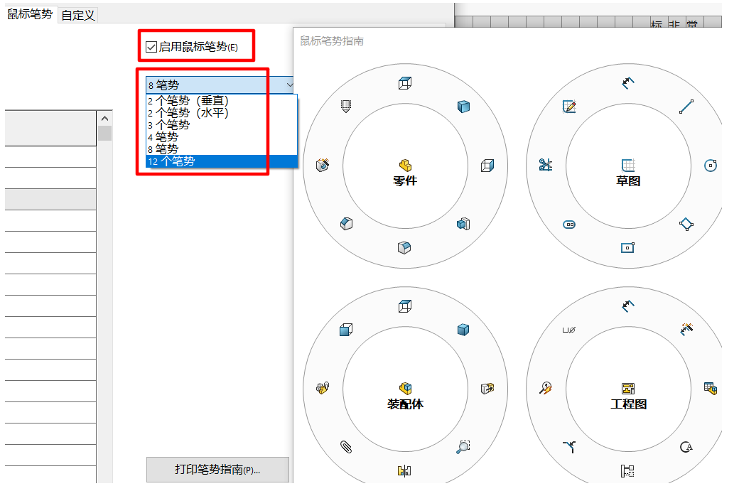 如何让SOLIDWORKS运行更“丝滑”——篇4 如何让SOLIDWORKS运行更“丝滑”——篇4