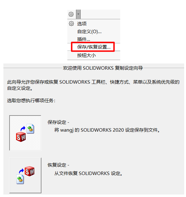 如何让SOLIDWORKS运行更“丝滑”——篇4 如何让SOLIDWORKS运行更“丝滑”——篇4