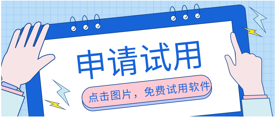 申请SOLIDWORKS正版软件试用 申请SOLIDWORKS正版软件试用