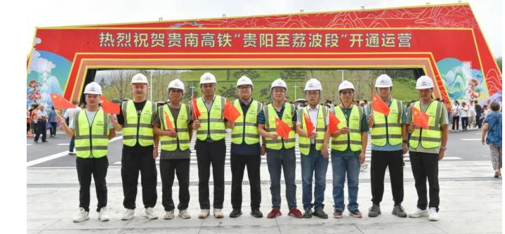 貴南高鐵貴陽至荔波段正式通車 貴南高鐵貴陽至荔波段正式通車