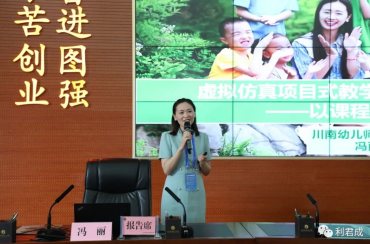 全国学前教育专业建设高峰论坛——数字化背景下学前教育专业建设的新机遇与新任务——圆满成功举行