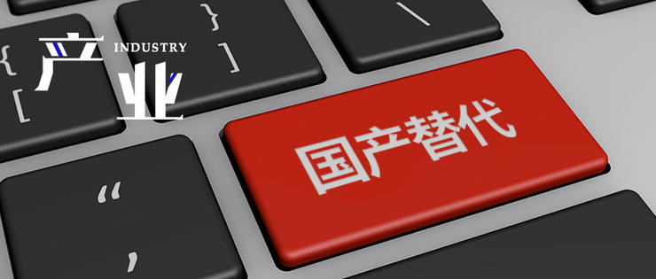交换机国产化替代 交换机国产化替代