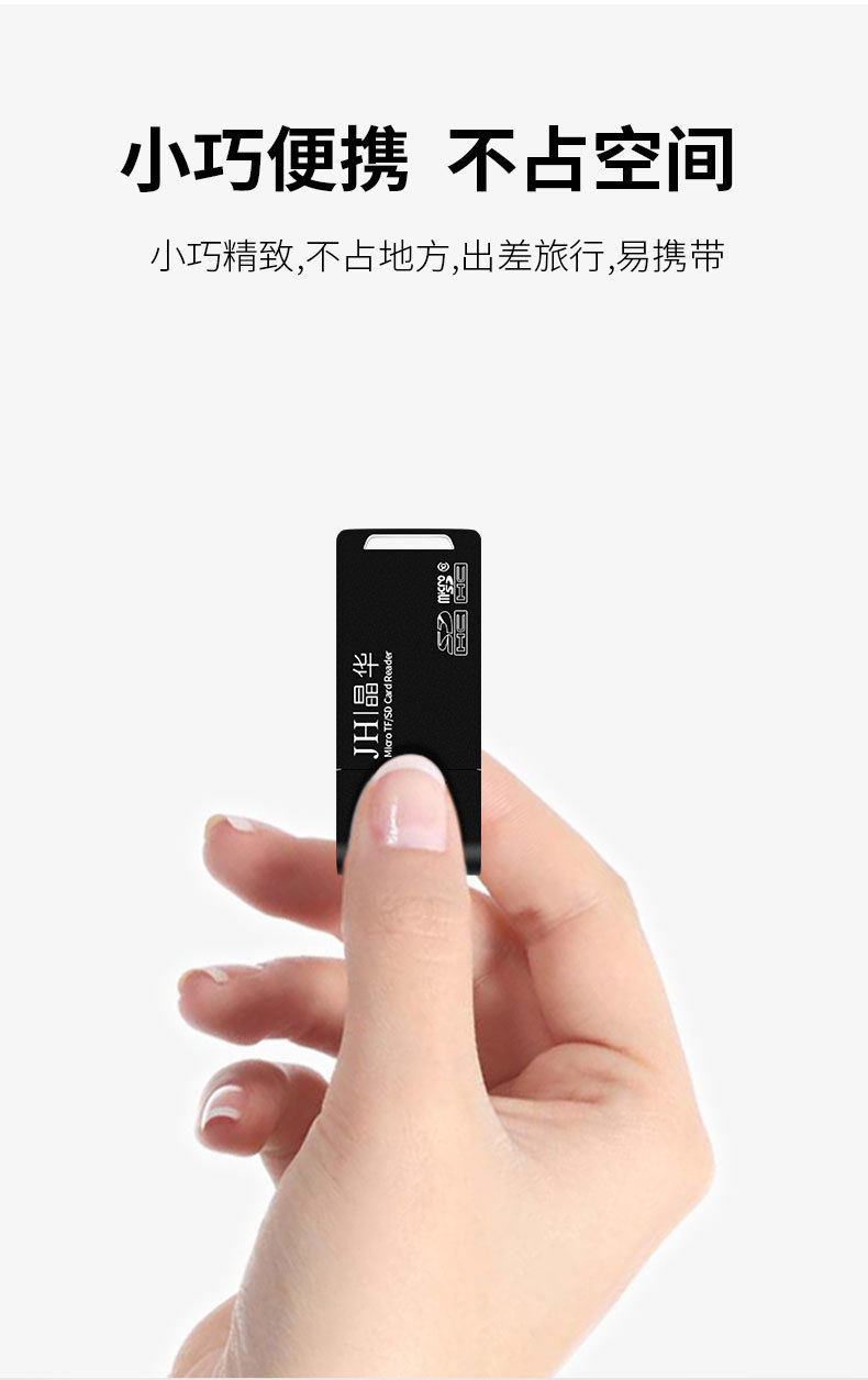 【N450】晶华USB读卡器二合一（SD+TF）