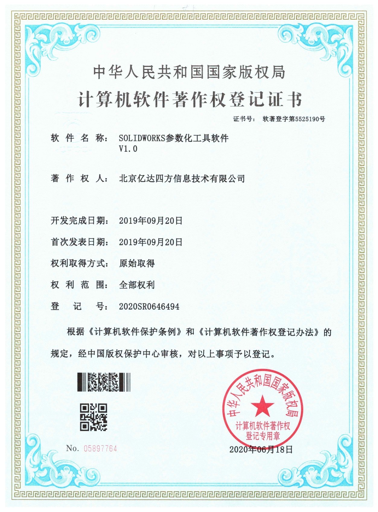 软著证书-SW参数化工具