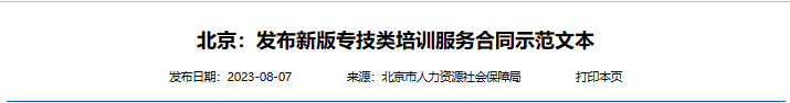 行业一周要闻成智回顾(08.07-08.13) 行业一周要闻成智回顾(08.07-08.13)