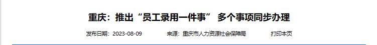 行业一周要闻成智回顾(08.07-08.13) 行业一周要闻成智回顾(08.07-08.13)