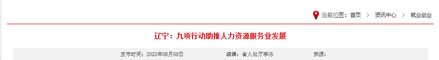 行业一周要闻成智回顾(08.07-08.13) 行业一周要闻成智回顾(08.07-08.13)
