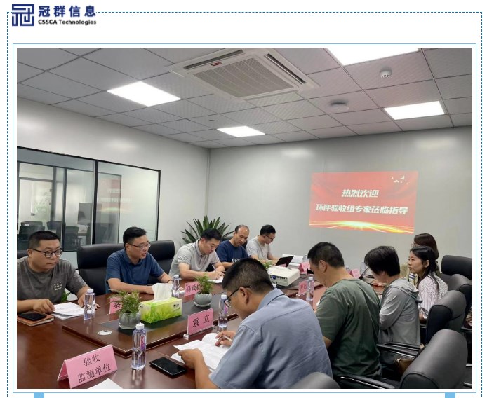 【芯资讯】冠群南京顺利通过环评验收