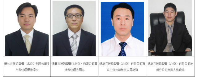 管理团队