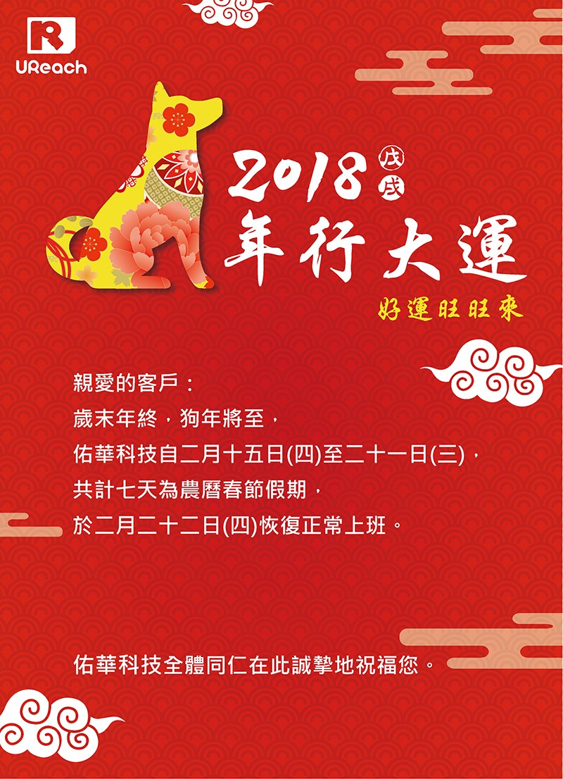 2018行大運(yùn)