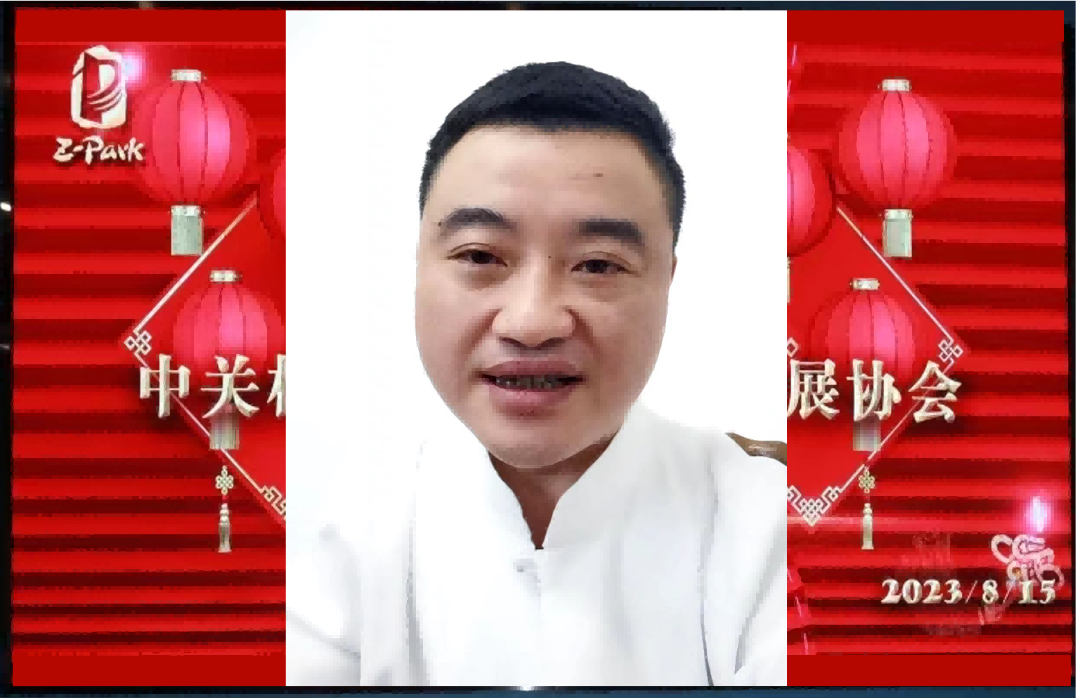 “十八年蓄势奋发”中关村品牌协会第六届第六次理事会暨成立十八周年庆典圆满举行