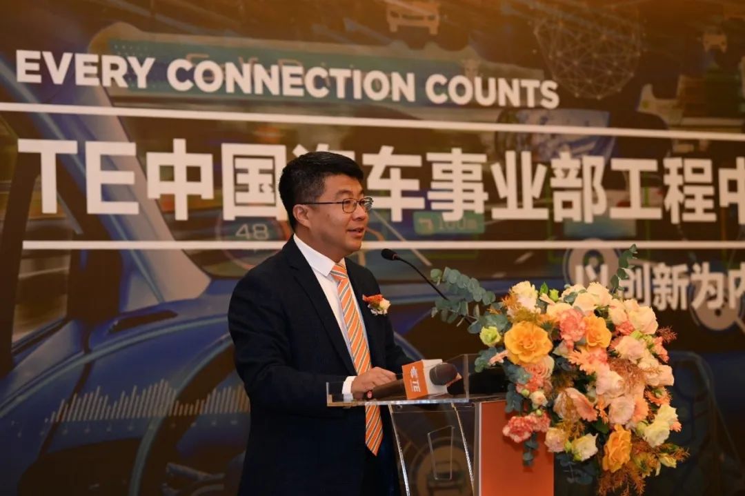 TE Connectivity中國汽車事業(yè)部工程技術中心啟用 TE Connectivity中國汽車事業(yè)部工程技術中心啟用