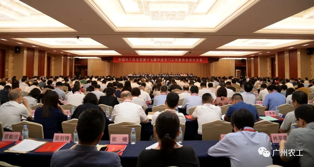 廣州新濟藥業(yè)董事長吳傳斌獲聘農(nóng)工黨中央專委會