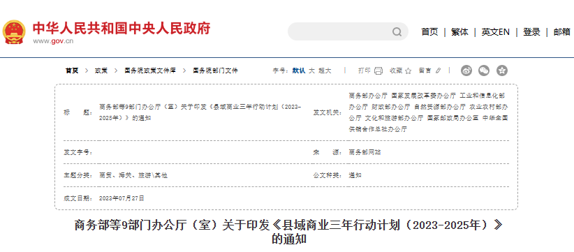 行业一周要闻成智回顾(08.14-08.20) 行业一周要闻成智回顾(08.14-08.20)