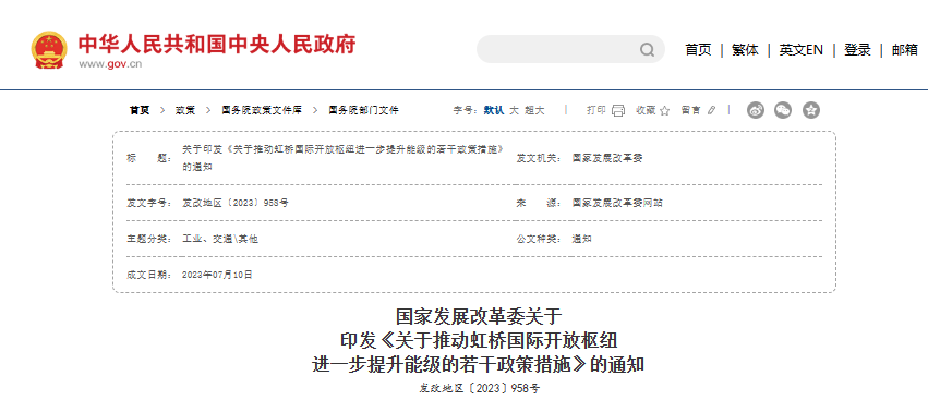 行业一周要闻成智回顾(08.14-08.20) 行业一周要闻成智回顾(08.14-08.20)