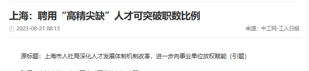 行业一周要闻成智回顾(08.14-08.20) 行业一周要闻成智回顾(08.14-08.20)