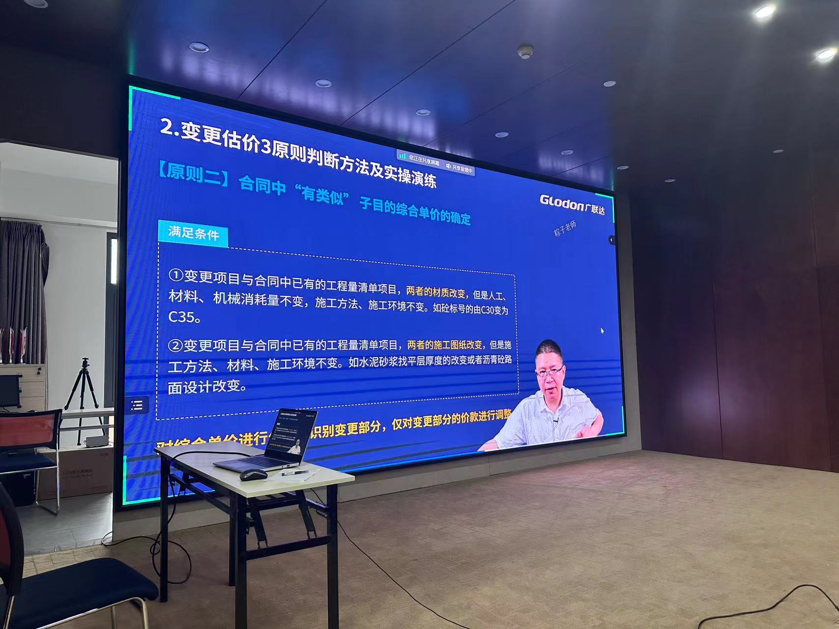 2023年第十三期專業(yè)類-商務(wù)知識培訓(xùn)