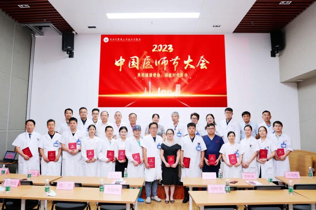 中国医师节|勇担健康使命,铸就时代新功! 中国医师节|勇担健康使命,铸就时代新功!