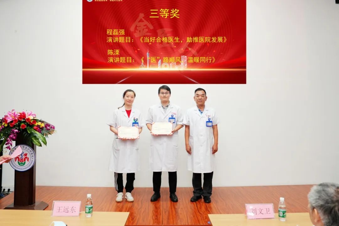 中国医师节|勇担健康使命,铸就时代新功! 中国医师节|勇担健康使命,铸就时代新功!