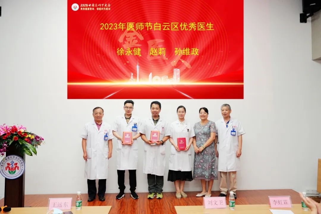 中国医师节|勇担健康使命,铸就时代新功! 中国医师节|勇担健康使命,铸就时代新功!