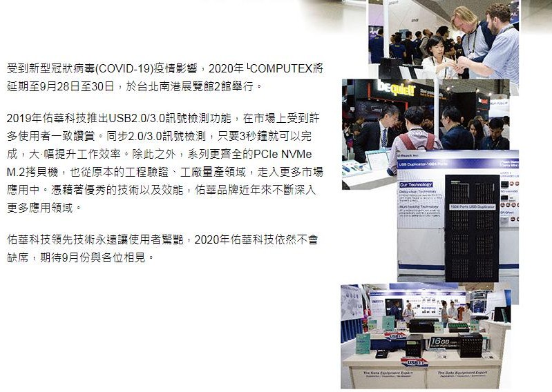 2020 臺(tái)北國際電腦展 邀請(qǐng)函