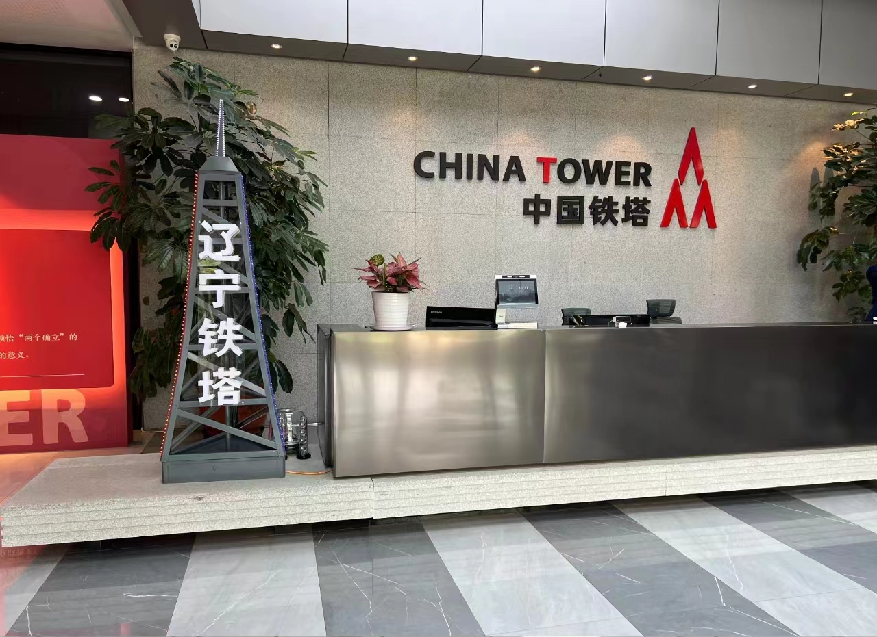 快讯：坤达安与辽宁铁塔省分行成功举办行业交流会，共创合作新篇章